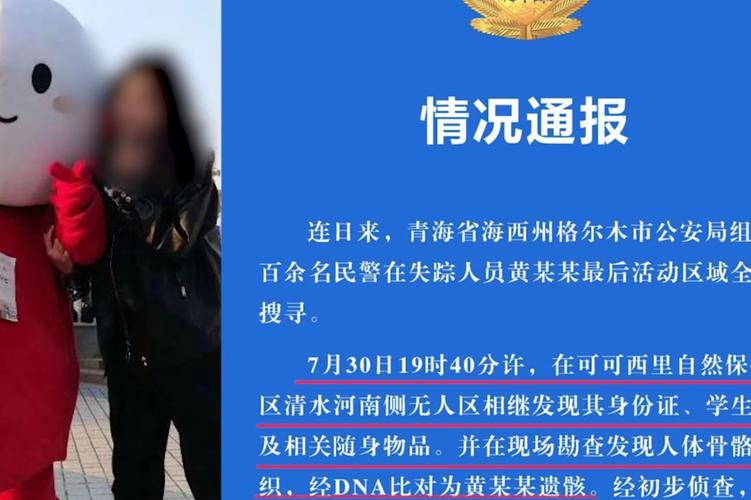 警方发现在青海失联女大学生遗骸，排除他杀，怎么回事「珠峰4具遗体被运回来了吗」 冷冻冰鲜品