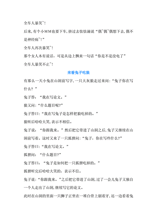 求超级搞笑的段子，帖子，笑话，只要搞笑的「」 水产干货