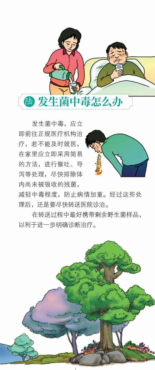 吃蘑菇中毒了，我们该怎么办「吃蘑菇中毒坚持上班有用吗」 海产干货