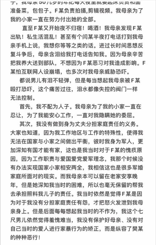 发现妻子与人关系暧昧，丈夫两次殴打他人获刑，你怎么看「找到对象被前夫殴打怎么办」 海洋保健品