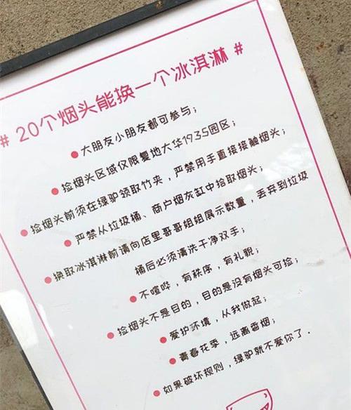 西安：20个烟头可以换一个冰淇淋？一家咖啡店推出捡烟头换冰淇淋活动, 你怎么看「良品铺子中吃出烟头怎么办」 海鲜市场