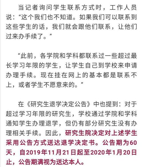 136名研究生被退学，有人15年都没毕业，对此你怎么看「35名研究生退学处理结果」 水产干货