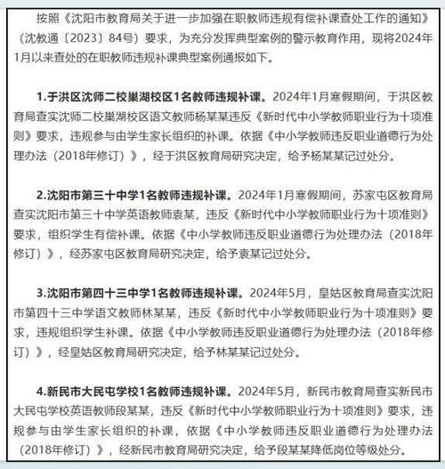 教师自家有偿补课，家长举报后被抓现行，补课是否有失教育公平「清华大学学姐举报」 海水养殖