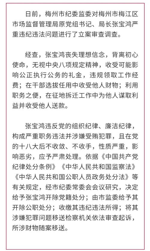 收受礼金如何发现的「举报的局长」 渔病防治