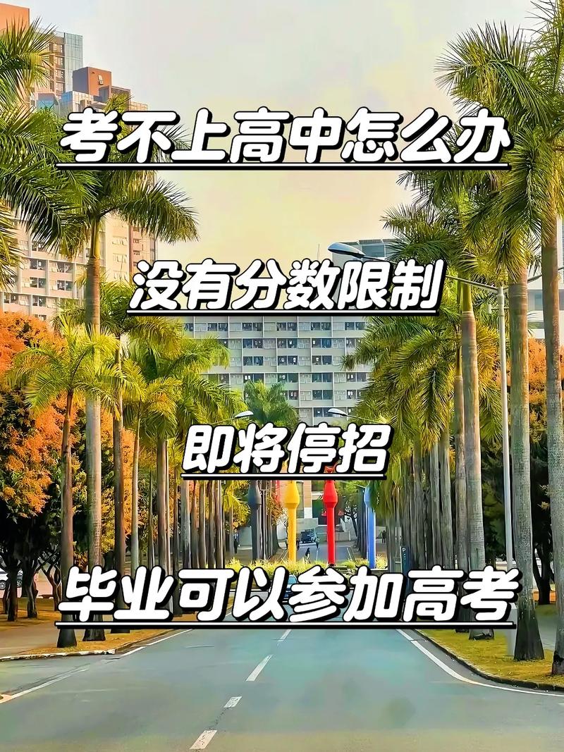 高考分数只能上民办二本，负担不起，家里人建议去好学校上专科，我该怎么办「高分考生挤二本大专可以吗」 水产干货