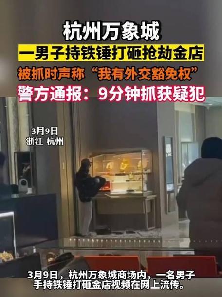 泰国黄金劫杀案结局如何「通报男子蒙面抢金店被抓」 冷冻冰鲜品