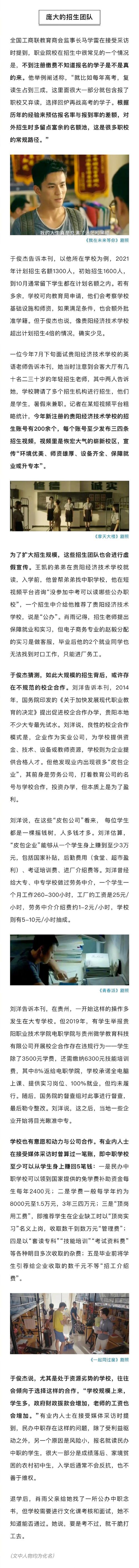 贵州省大学生退学能否参加高考「贵阳数千学生被退学事件」 水产干货