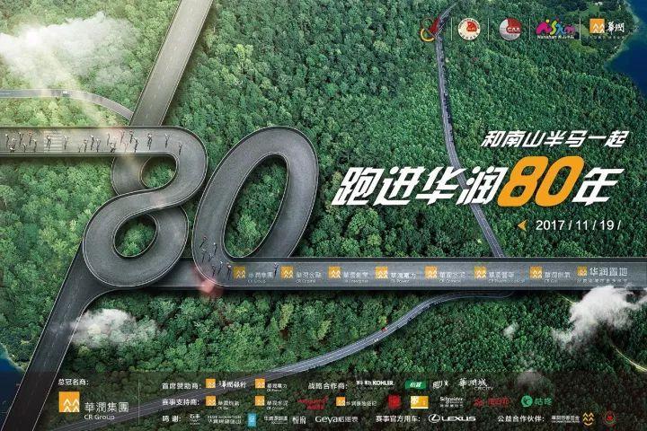 2018华润深圳南山半程马拉松比赛作弊，你怎么看「拒10公里跑步被辞退怎么赔偿」 海珍品