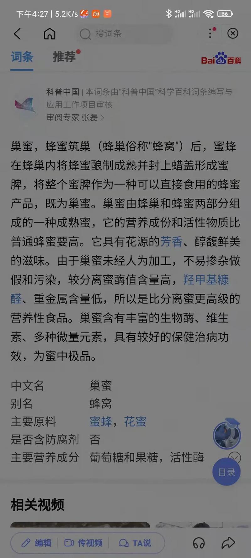 流蜜阴天取，蜜蜂蛰人怎么办「掏蜂窝被蛰昏在树上什么意思」 海鱼行情