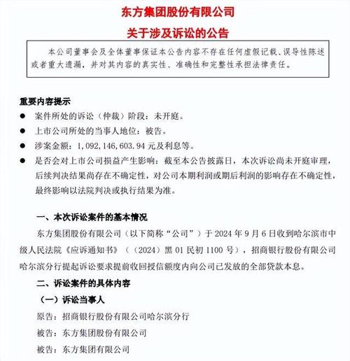 你被哪些伪知识骗了好长时间「东北首富破产」 冷冻冰鲜品