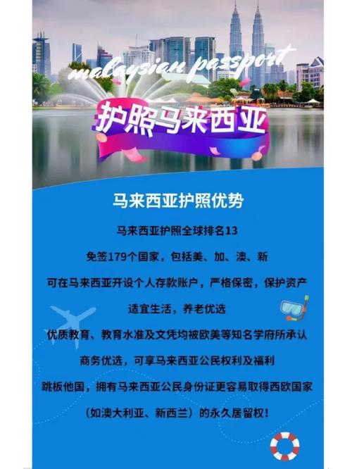 良木|马来西亚护照免签国家大全「中方对丹麦施行免签政策」 水产干货