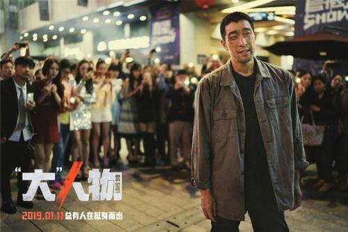 电影《“大”人物》好看么？谁演的最好？为什么「21岁演员死亡」 水产渔药