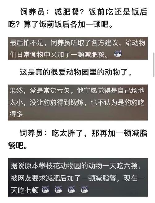 你怎么看待成都高校一女生在寝室养猪被通报这件事「攀枝花动物园被称养猪基地」 渔病防治