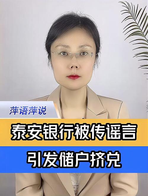 营口一银行陷财务危机？大批储户兑现，官方：有人造谣，已带回一名闹事者, 你怎么看「造谣银行倒闭被罚多少钱」 冷冻冰鲜品