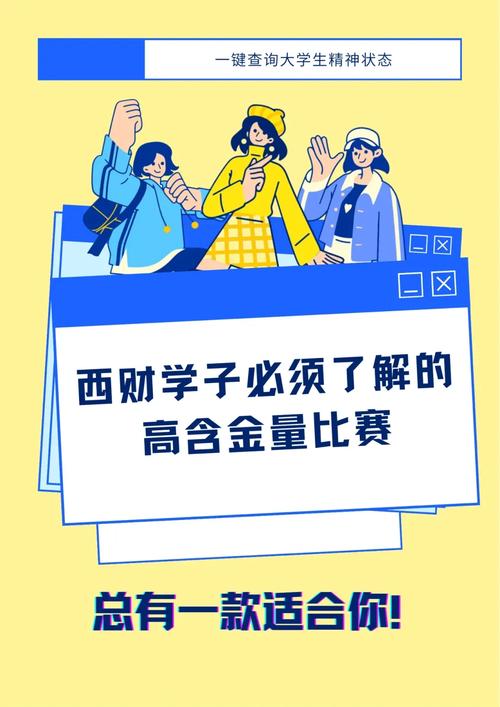 四川西财职业学院招生简章「助学金升至每年3700什么意思」 海鱼行情