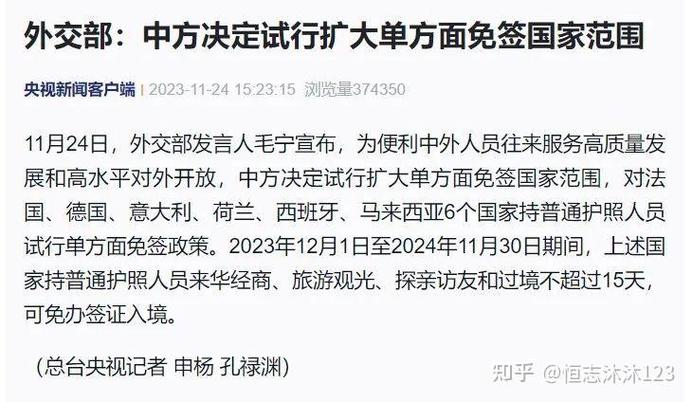 2023年德国探亲签证放开没有「德国驻华大使馆回应中国单方免签」 水产渔药