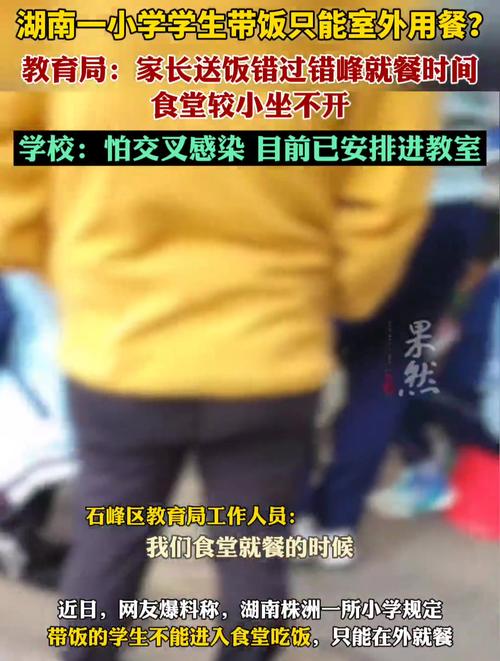 上初中为什么要站着吃饭了「自带饭要蹲教室外吃吗」 渔病防治