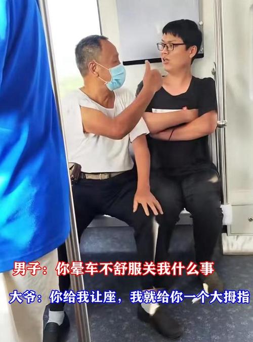 近日一男子让他人让座还自称为爹，针对乘坐公共交通工具让坐的事你怎么看「大爷让小伙让座气死」 冷冻冰鲜品