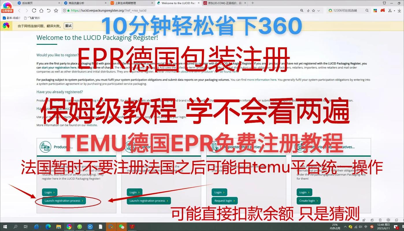 temu德国epr资金限制多久解除「」 水产渔药